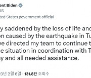 조 바이든 "튀르키예 지진 깊은 애도…총력 지원 지시"