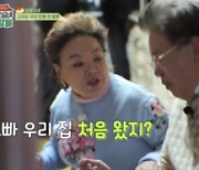 김수미, 샤워장에 엄유신 끌고 간 사건?!... 50년 만에 밝혀지는 이야기