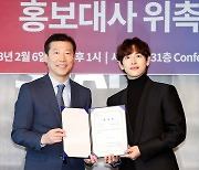 ‘부산세계탁구선수권대회’ 홍보대사에 임시완