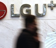 개인정보위 “LGU+ 정보유출 8만건 추가 확인”… 총 29만명 피해
