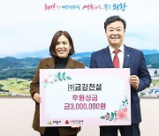 주식회사 금강전설, 이웃돕기 성금 300만원 기부