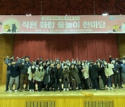 의왕시청소년재단‘정월대보름’맞이 윷놀이 대회 개최