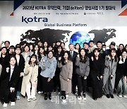 KOTRA, '누구나 수출할 수 있는 디지털 무역' 원년 선포