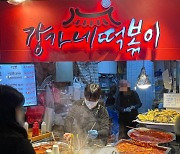 떡볶이에 치킨과 와인까지? 광장시장-성수-연남 이색 떡볶이 맛집 3 #가볼만한곳