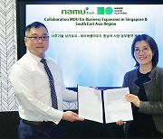나무기술 싱가포르법인-네이버클라우드, 동남아 시장 공략 업무협약