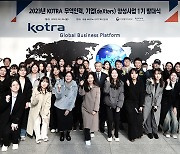 KOTRA, "누구나 수출" 디지털 무역 원년 선포...덱스터즈 양성사업 발대식