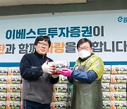 김원규 이베스트투자증권 사장, 영등포 쪽방촌에 온기 전달