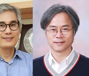 김인호·윤철희 교수, 카길한림생명과학상 수상