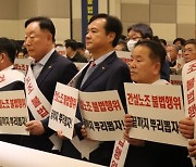 건설업계, '건설노조 불법행위 근절' 총궐기대회