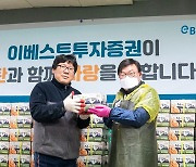 김원규 사장, 영등포 쪽방촌에 온기 전달