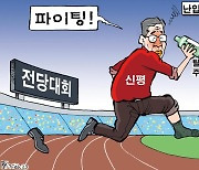 한국일보 2월 7일 만평