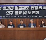 "육아휴직했다고 불이익"...성과 평가제도에 부정적인 삼성 직원들