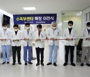 [의료계 소식]바른세상병원, 수족부센터 확장 이전