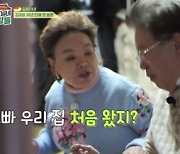 엄유신, 50년만 폭로 "김수미가 불러 샤워장 끌려가"(회장님네)