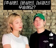 유튜버 심으뜸 “피지컬100 추성훈·윤성빈·남경진이 우승?” 절레절레