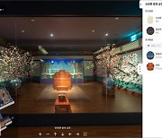 VR로 재현한 박물관 전시실‥"왕실 유물, 온라인서 만나요"