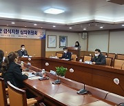 영암군, 학교급식 친환경농산물 심의회 개최