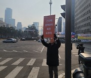與전대 출마 이준석계 4인방, 국회 앞서 '反윤핵관' 피켓시위