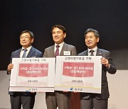 [고향사랑 기부제 범국민 캠페인] 강원사랑회 서울서 신년회 열고 도·양구군에 기부