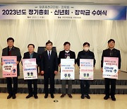 [고향사랑 기부제 범국민 캠페인] 재춘홍천군민회 “고향 발전 위해 열렬한 참여를”