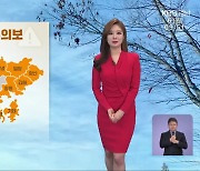 [날씨] 경남 15개 시·군 건조주의보 발효 중…밤부터 남해안 빗방울