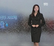 [날씨] 광주·전남 곳곳 내일 새벽까지 빗방울…종일 공기 탁해