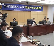 협약 재개정 후 첫 인사 청문…“도덕성 검증·사전 내정설 쟁점”