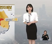 [뉴스9 날씨] 내일도 고농도 미세먼지…수도권·영서·충청 비상저감조치
