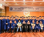 한양대학교 도시·부동산 융합 최고경영자과정 모집