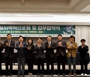 '디지털로 지역격차 줄인다'…디지털 지역혁신 제주포럼 개최