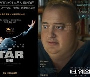 CGV to screen 17 Oscar-nominated films