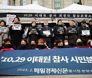 [포토] 서울시 규탄하는 유가족