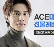 한국투자신탁운용, 'ACE 미국30년국채선물레버리지 ETF' 출시