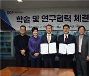 한국공대-OSP, 학술·연구협력 업무협약 체결