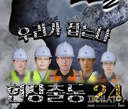 수원시, 3월말까지 '포트홀 24시간 기동대응반' 가동