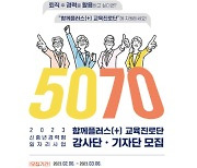 원주시, 신중년 경력형 일자리사업 참여자 모집...3월6일까지 접수