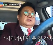 원혁 "예비장인 이용식 반대 서운하지않아, 이수민 있기 때문에" [조선의 사랑꾼]