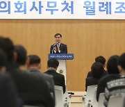 염종현 경기도의회 의장, 성공의정 위한 사무처 직원 '적극지원' 당부