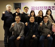 경기도의회 공약정책추진단, 올해 세부 업무계획 수립