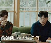 남편 “과거 ‘나쁜 XX’라 할 정도로 아내에게 못해, 지금은 무섭다”(결혼지옥)