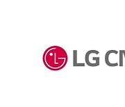 LG CNS '통합 IT서비스센터' 개소