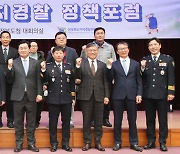전북자치경찰위 ‘더 안전하고 행복한 전북’ 만든다