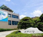 파주시, '구인·구직 만남의 날' 21~23일 개최...168명 고용