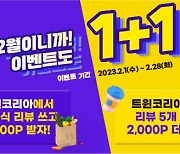 식신 '맛집 후기' 돈 번다…"한국형 트립어드바이저 목표"