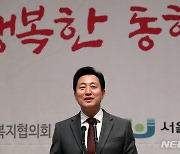 격려사하는 오세훈 시장