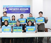 민주당 경기도당 '찾아가는 성인지감수성 향상교육'