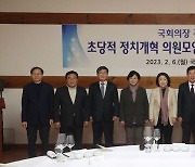 김진표, '초당적 정치 모임' 만나 "내달 선거제 개혁안 마련"