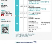 경기도장애인복지종합지원센터, 누림하우스 운영사례 주제로 ‘누림 컨퍼런스’ 개최