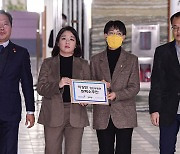 야3당 발의 이상민 탄핵소추안 본회의 보고