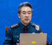 서장회의 참석자 좌천 논란…윤희근 "종합적 판단"